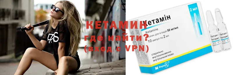 Кетамин ketamine  Энем 